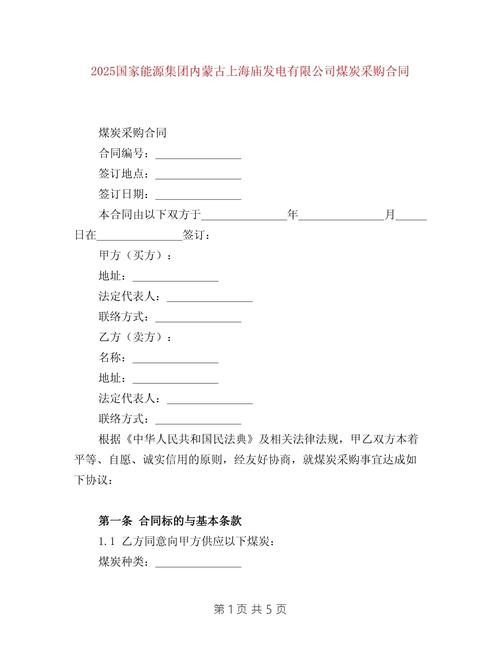 巴林左旗热力公司4万吨燃煤运输招标 170公里运距找承运商