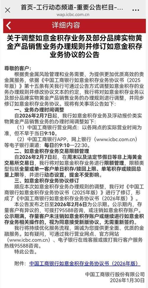 银行代理贵金属交易规则_商业银行代理黄金业务的种类_贵金属交易时间及方式