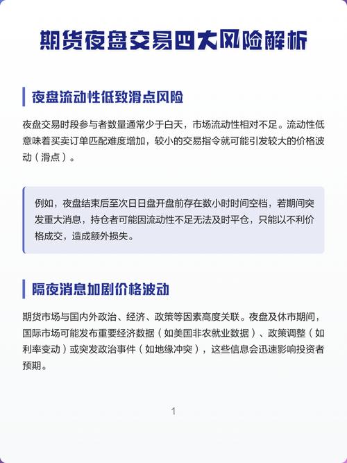 铁矿石期货夜盘_铁矿石期货交易限额制度效果 初显 铁矿石期货成交量萎缩30%