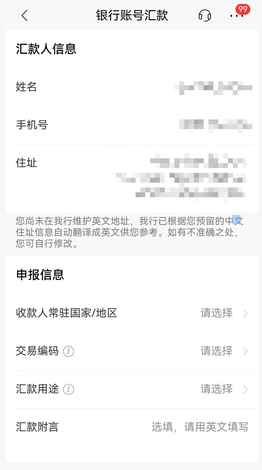 香港地区与内地跨境汇款额度_香港恒生银行部分款不能入账_跨境支付通业务场景