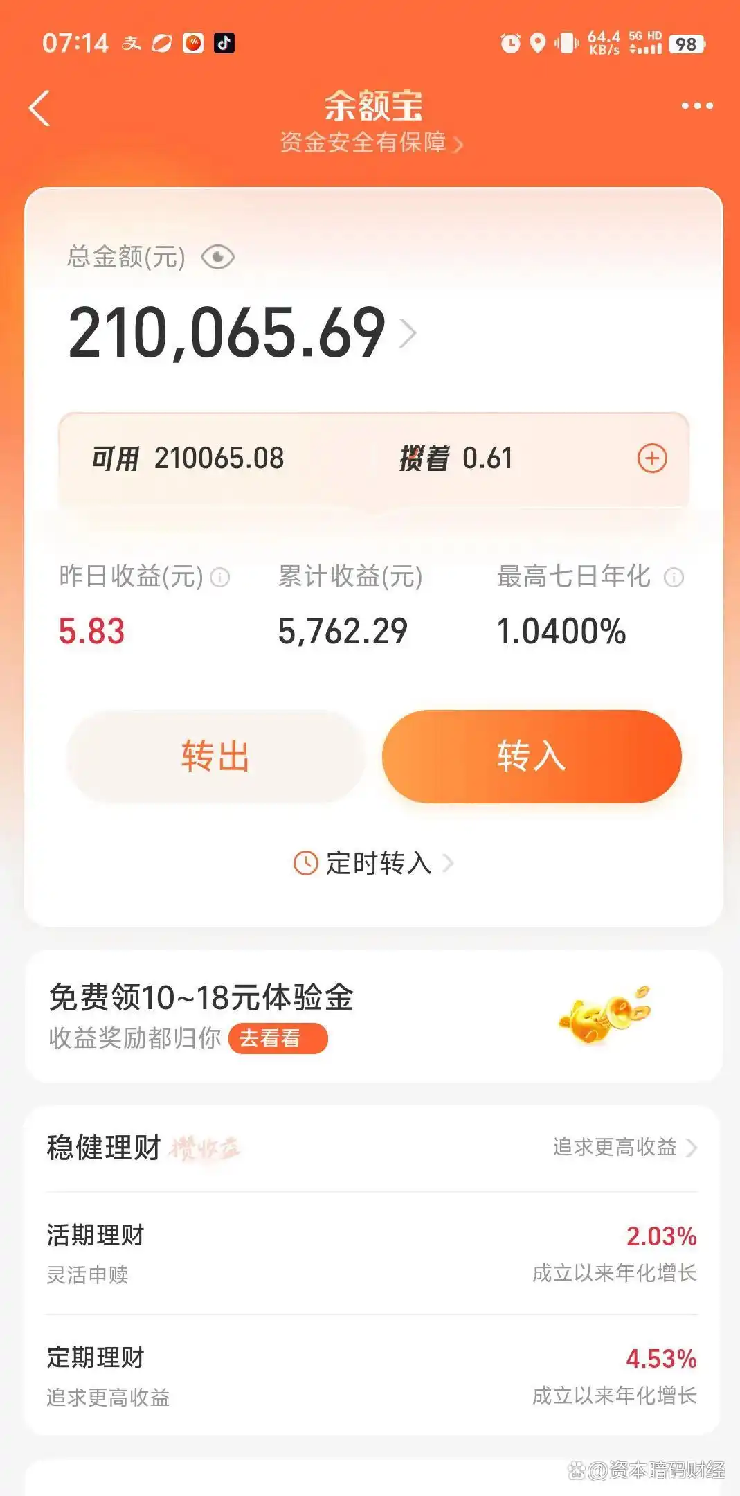 余额宝收益跌破1%_百度理财与余额宝_货币基金低收益应对策略