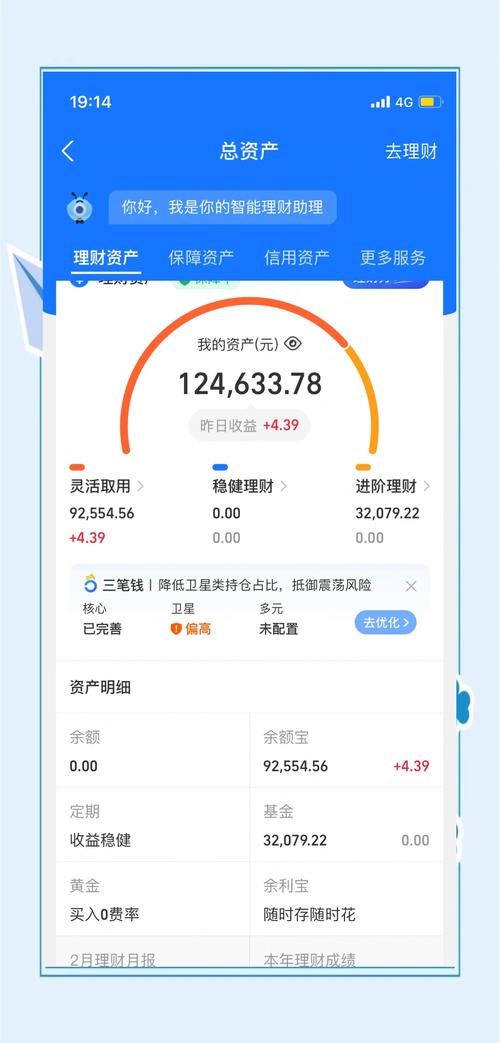 百度理财与余额宝_货币基金低收益应对策略_余额宝收益跌破1%