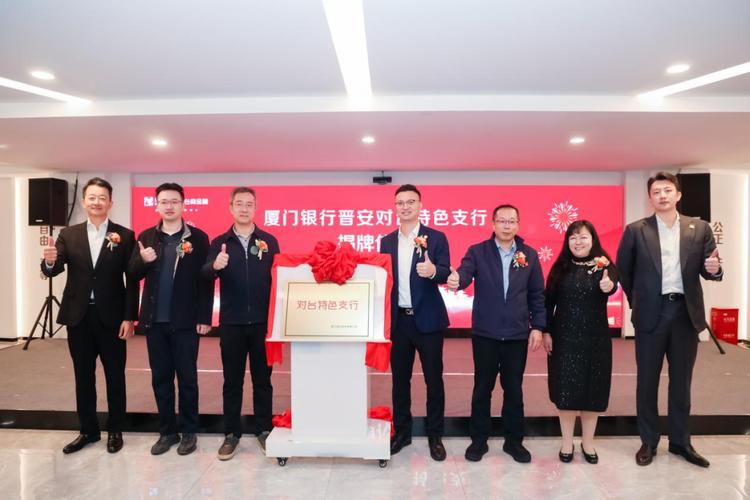 厦门两岸货币清算机制_新台币人民币直接兑换_两岸货币清算机制在2026年4月2日在什么地方开启