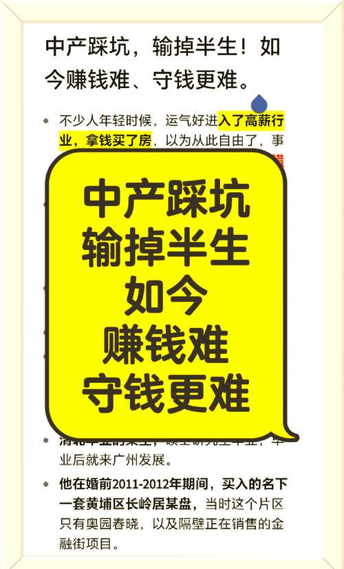 中年人理财避坑指南，选稳赚产品