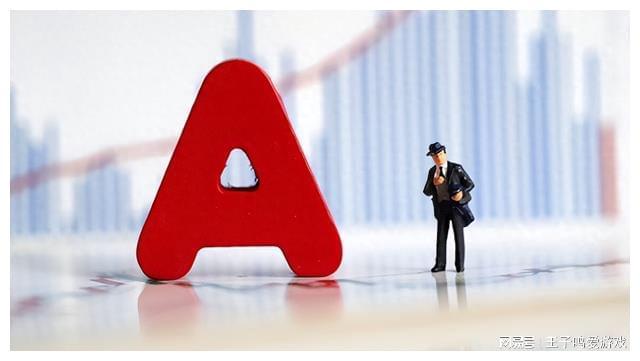 明天A股要大涨？科技消费新能源成热点