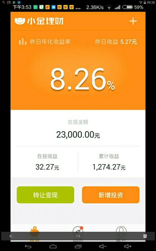 百度理财与余额宝_华夏基金百发理财计划_百度金融中心理财
