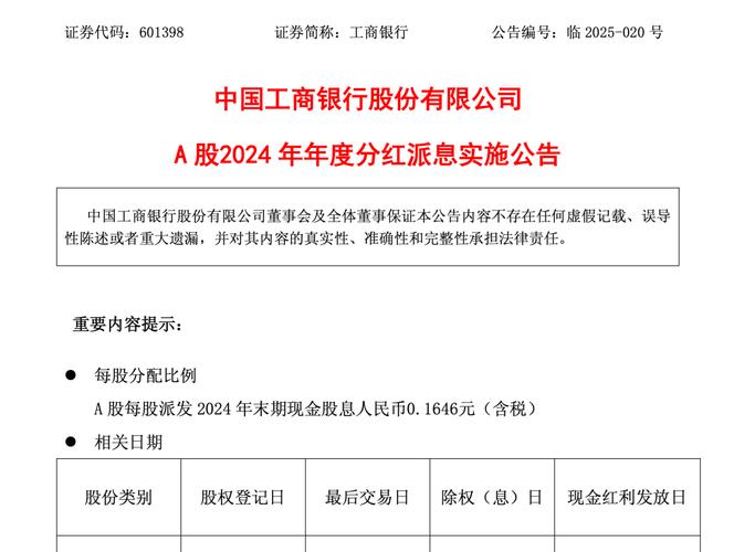 002310分红缺席 多家A股大手笔派息