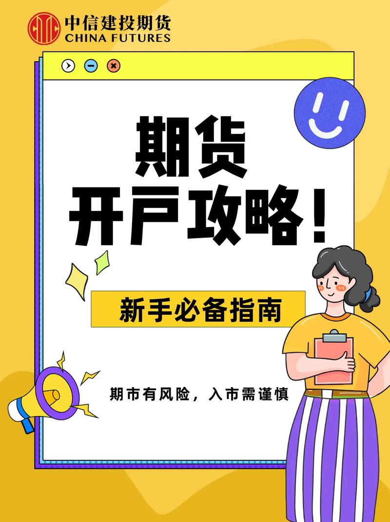 期货开户流程详解_做期货开户_期货开户步骤