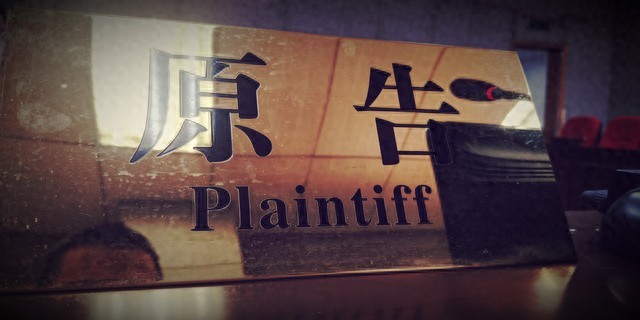 公司注册资金实缴后转走，股东照样要赔钱