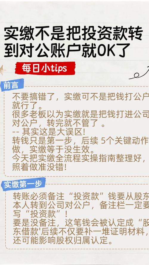 股东实缴到账即转出_公司注册资金与实际不符_抽逃出资法律认定