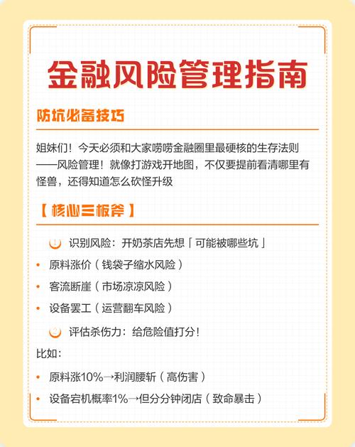 年终奖理财怎么防坑？新手必学3个风险识别法
