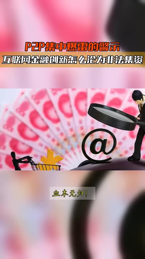 p2p配资平台 A股动荡致投资者信心受挫，国资系P2P平台火