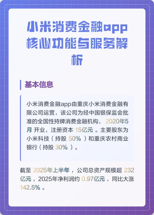 小米金融 天星金融 安卓金融理财_理财服务产品可信吗