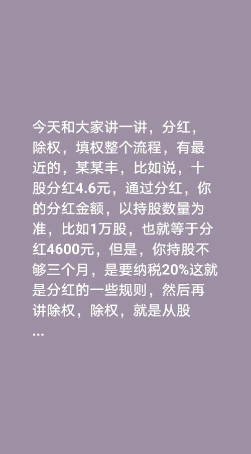 公司上市后股权升变现_现金分红与市值变化_A股分红制度