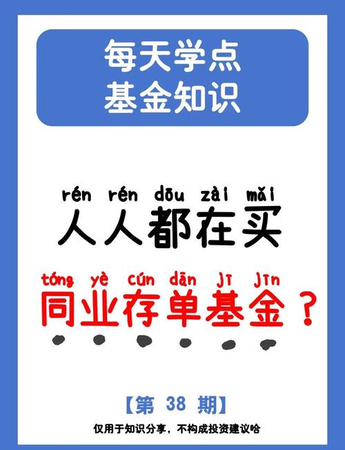 同业存单指数基金是什么_同业理财产品_同业存单指数基金优势