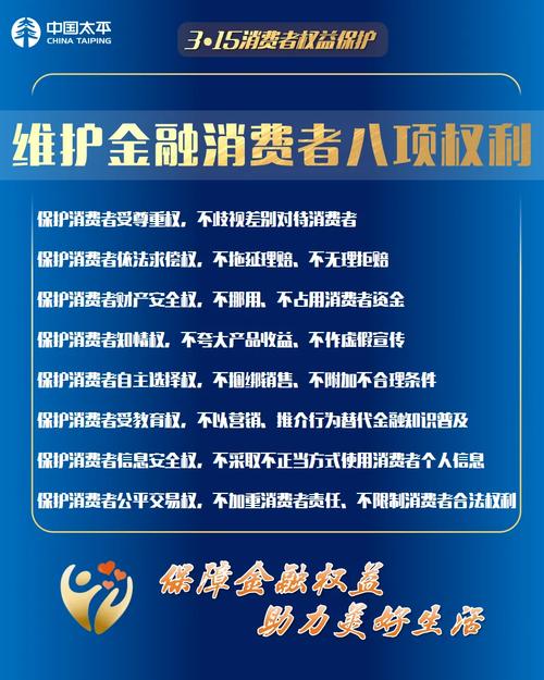 金融机构配合维护房地产市场平稳，保障住房消费者权益