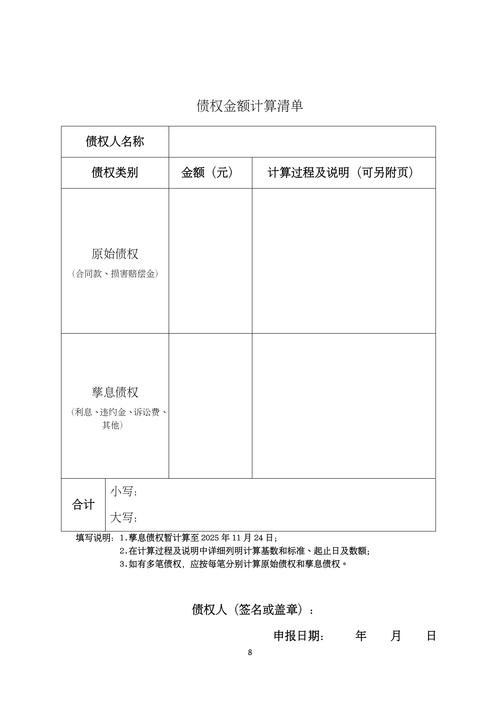 黄金佳案件债权人登记_黄金佳投资集团有限公司债权登记_黄金佳理财产品