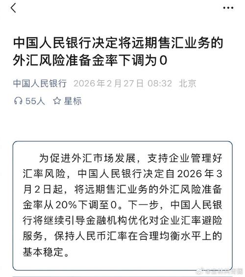 央行释放外汇流动性稳定市场_外汇存款准备金率下调对人民币汇率影响_下调法定存款准备金率的目的