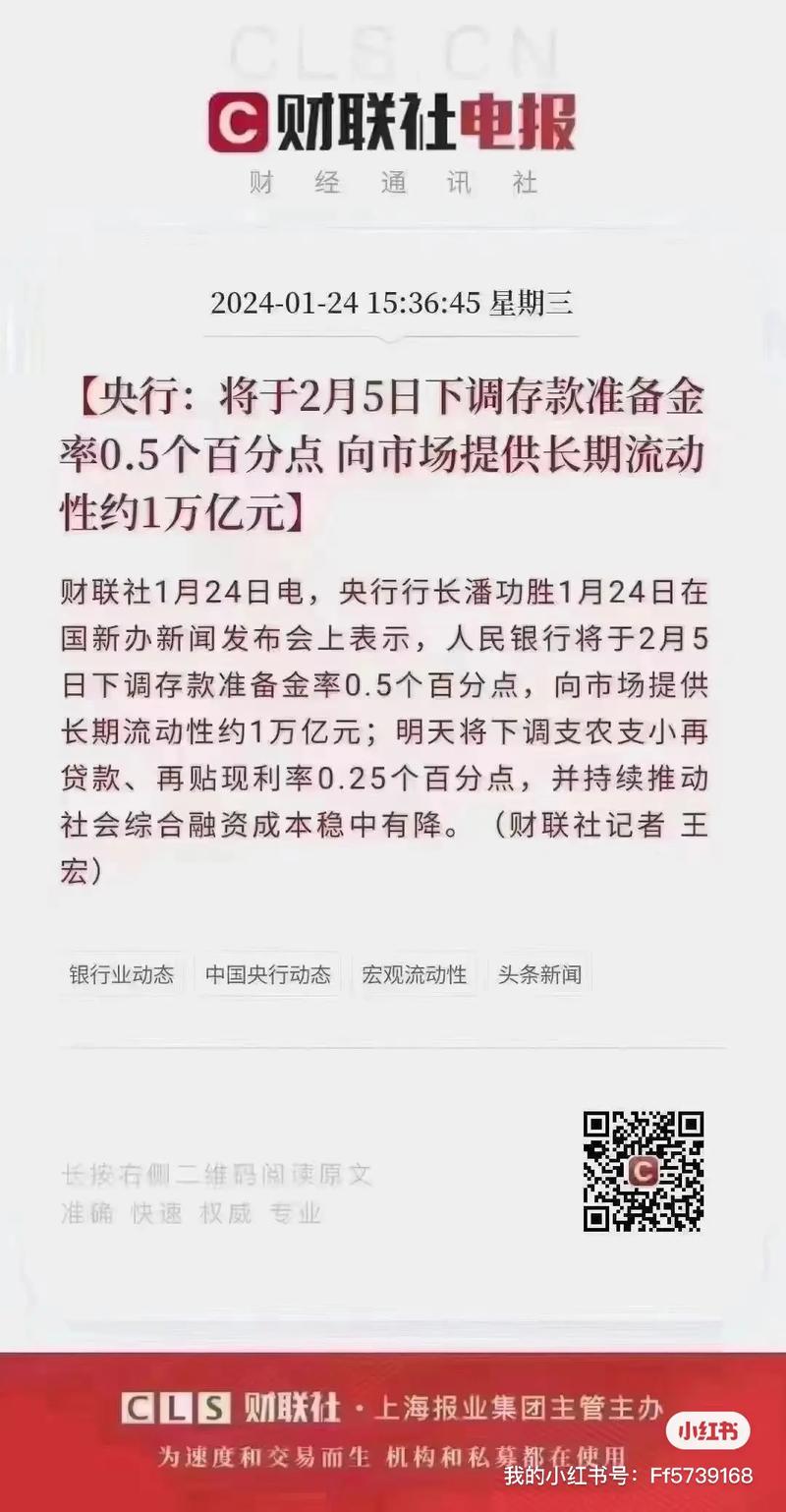 下调法定存款准备金率的目的_央行突然降准0.25个百分点_金融机构存款准备金率调整释放5000亿流动性