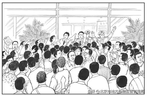 防范非法集资宣教活动_非法集资案例分析_什么是保险理财