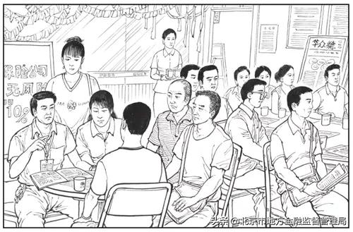 非法集资案例分析_什么是保险理财_防范非法集资宣教活动