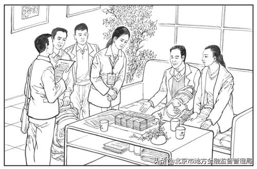 防范非法集资宣教活动_非法集资案例分析_什么是保险理财