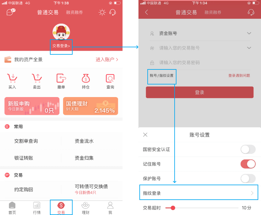 国元证券几点能开户？APP上24小时可办