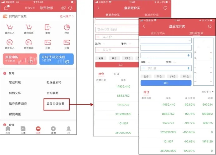 国元证券开户时间_国元证券app官方介绍_国元点金APP指纹面纹登录教程