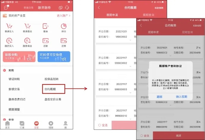 国元证券app官方介绍_国元证券开户时间_国元点金APP指纹面纹登录教程