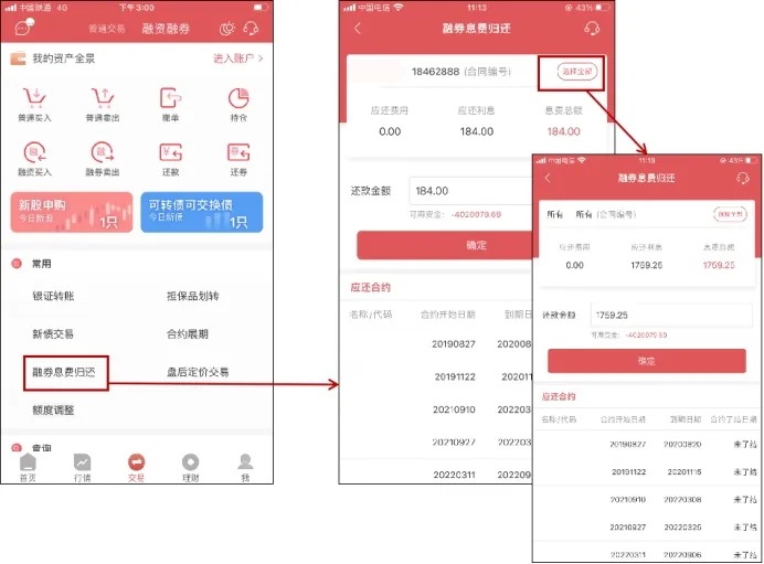 国元点金APP指纹面纹登录教程_国元证券app官方介绍_国元证券开户时间