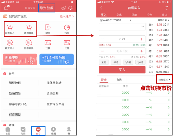 国元点金APP指纹面纹登录教程_国元证券app官方介绍_国元证券开户时间