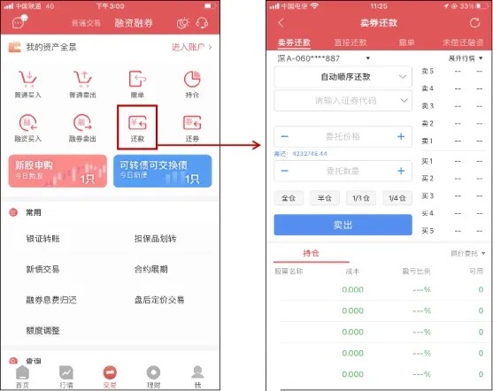 国元点金APP指纹面纹登录教程_国元证券app官方介绍_国元证券开户时间
