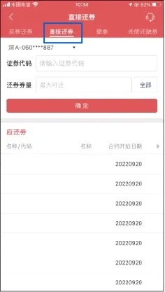国元点金APP指纹面纹登录教程_国元证券开户时间_国元证券app官方介绍