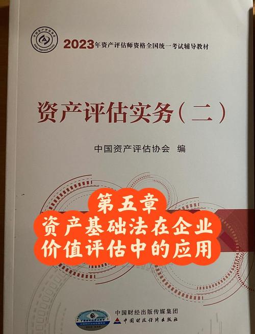 企业价值评估三大类方法：收益法、市场法、资产基础法解析