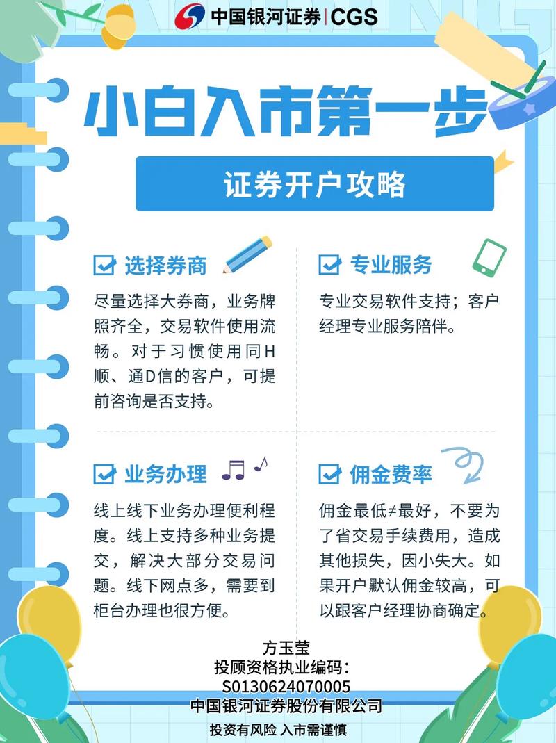 东海证券东海通官方手机版_东海证券东海通APP_东海通手机开户