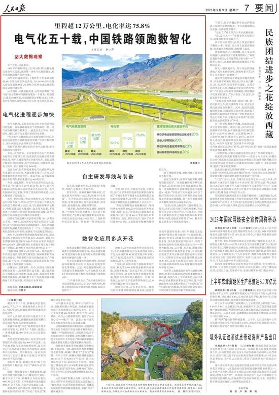 电气化铁路尽头线咋用？看50年发展成果