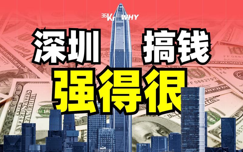 深圳现在什么行业最火_在深圳干什么赚钱_深圳做什么小生意最稳