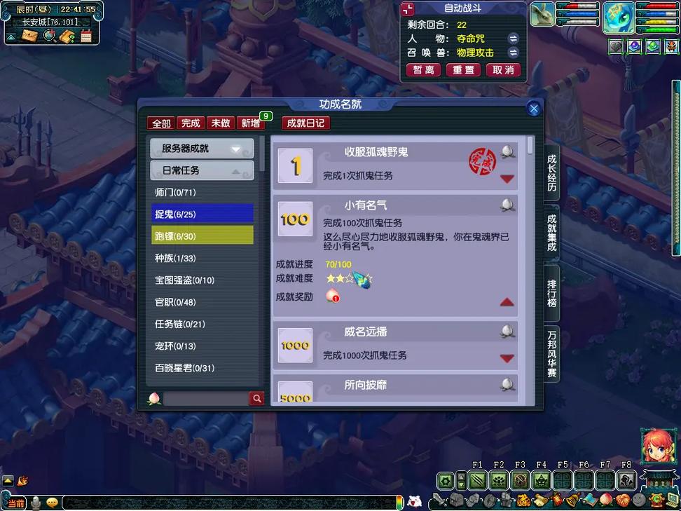 梦幻西游日常三招：师门抓鬼挖宝稳赚