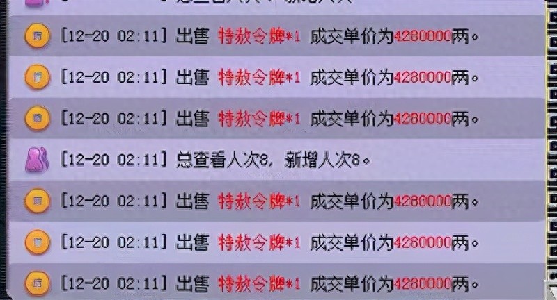 梦幻赚钱没本钱？试试收牌子，小投入也能赚