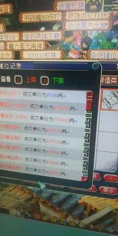 梦幻西游赚钱秘籍_牌子五宝生意_梦幻赚钱思维