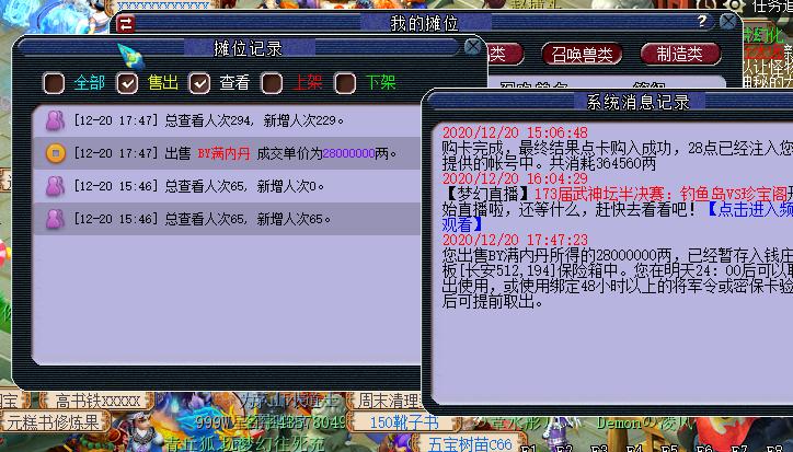 梦幻赚钱思维_牌子五宝生意_梦幻西游赚钱秘籍