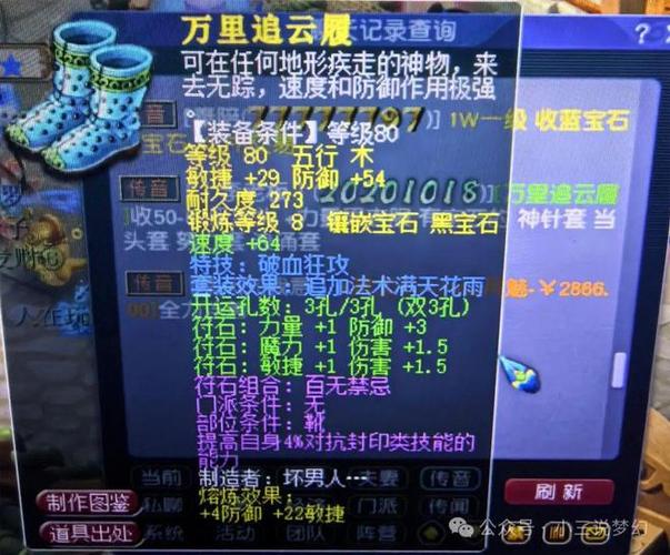 梦幻西游赚钱秘籍_梦幻西游高端不磨装备价格_梦幻西游160级不磨武器排行