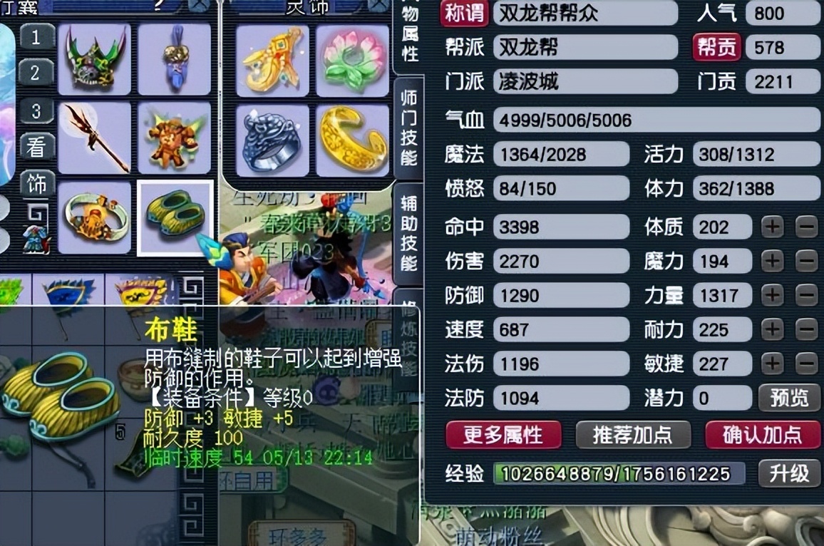 梦幻西游高端不磨装备价格_梦幻西游160级不磨武器排行_梦幻西游赚钱秘籍