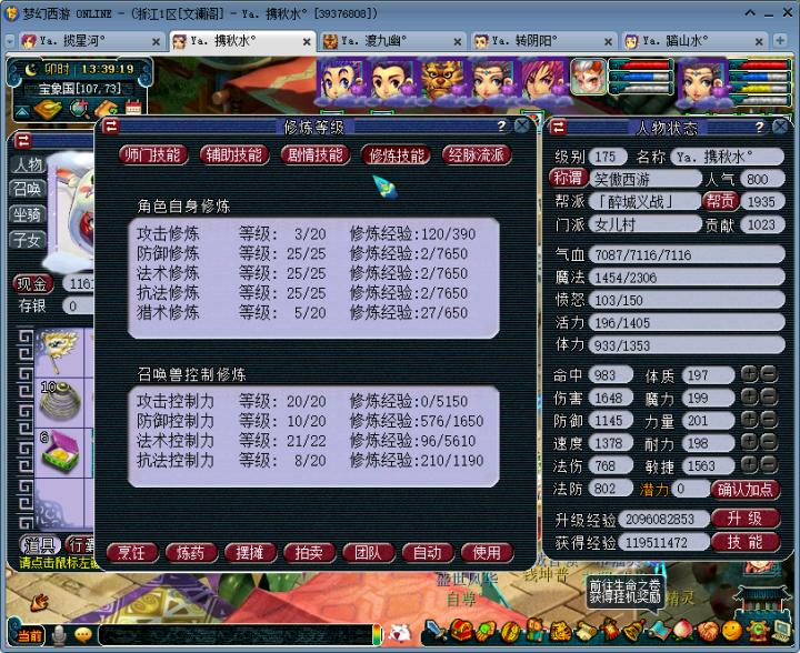 梦幻西游赚钱秘籍_梦幻西游五开收入分析_梦幻西游五开技巧