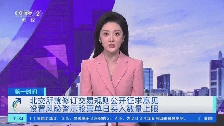 股票限价委托,_北交所交易规则修订 盘后固定价格交易安排 无价格涨跌幅限制股票大宗交易价格范围