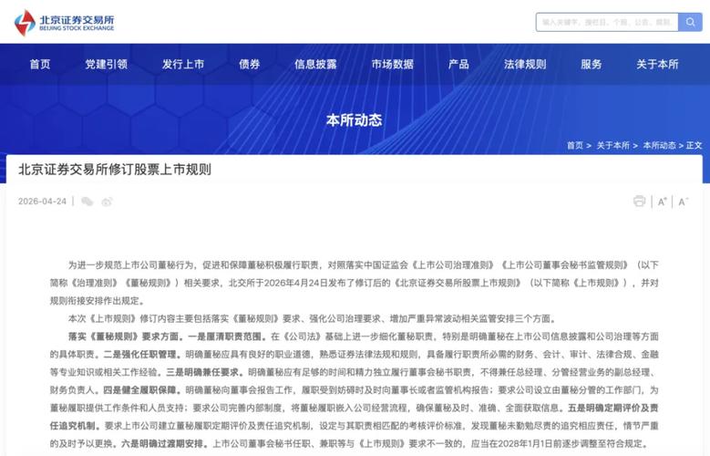 股票限价委托,_上交所优化交易制度 盘后固定价格交易范围扩大 北交所ST股交易规则修改