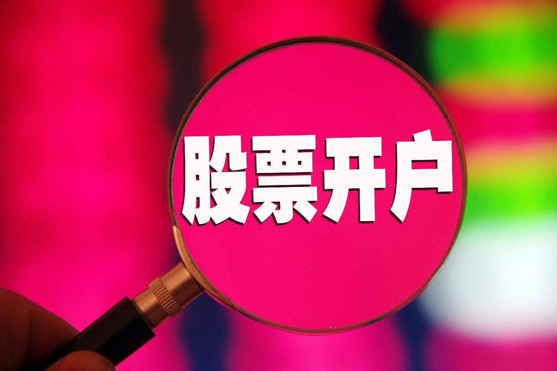 如何选择理财公司_股票开户流程_股票限价委托,