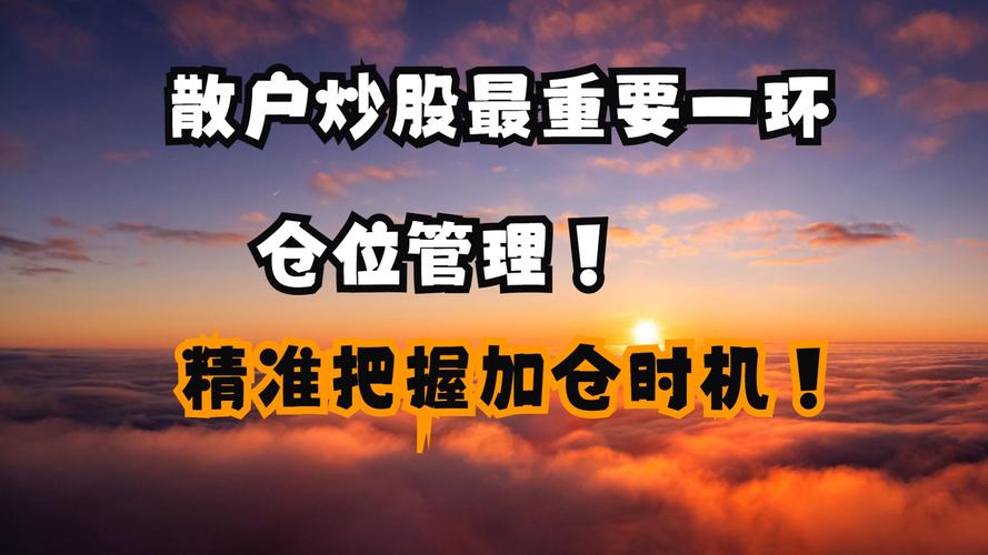 炒股——心态很重要_投资风险规避_股票交易心态