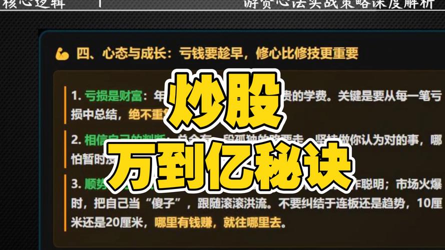 如何培养炒股好心态_炒股——心态很重要_炒股心态比技术重要