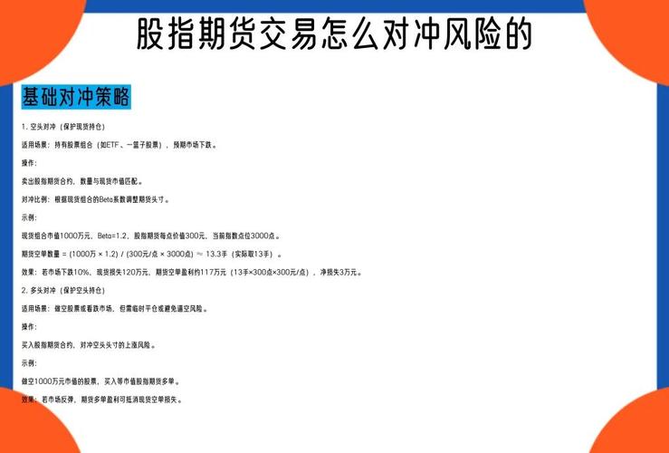 股票指数与股指期货基本概念_金融期货发展历史与现状_股指期货基础知识20260223